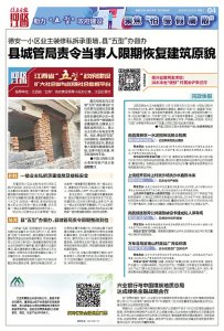 江西安龙8国际福县幼儿园凶杀案犯罪嫌疑